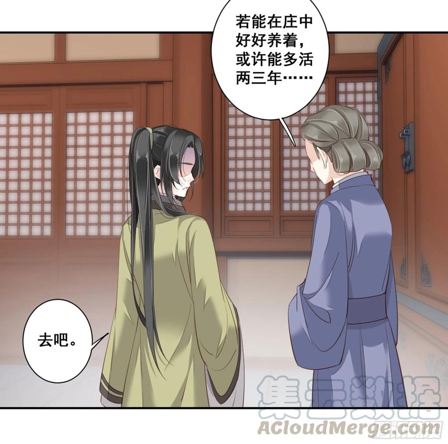 第八十九话（下）-鸡汤皇后-漫悠悠X顾我（第10张）