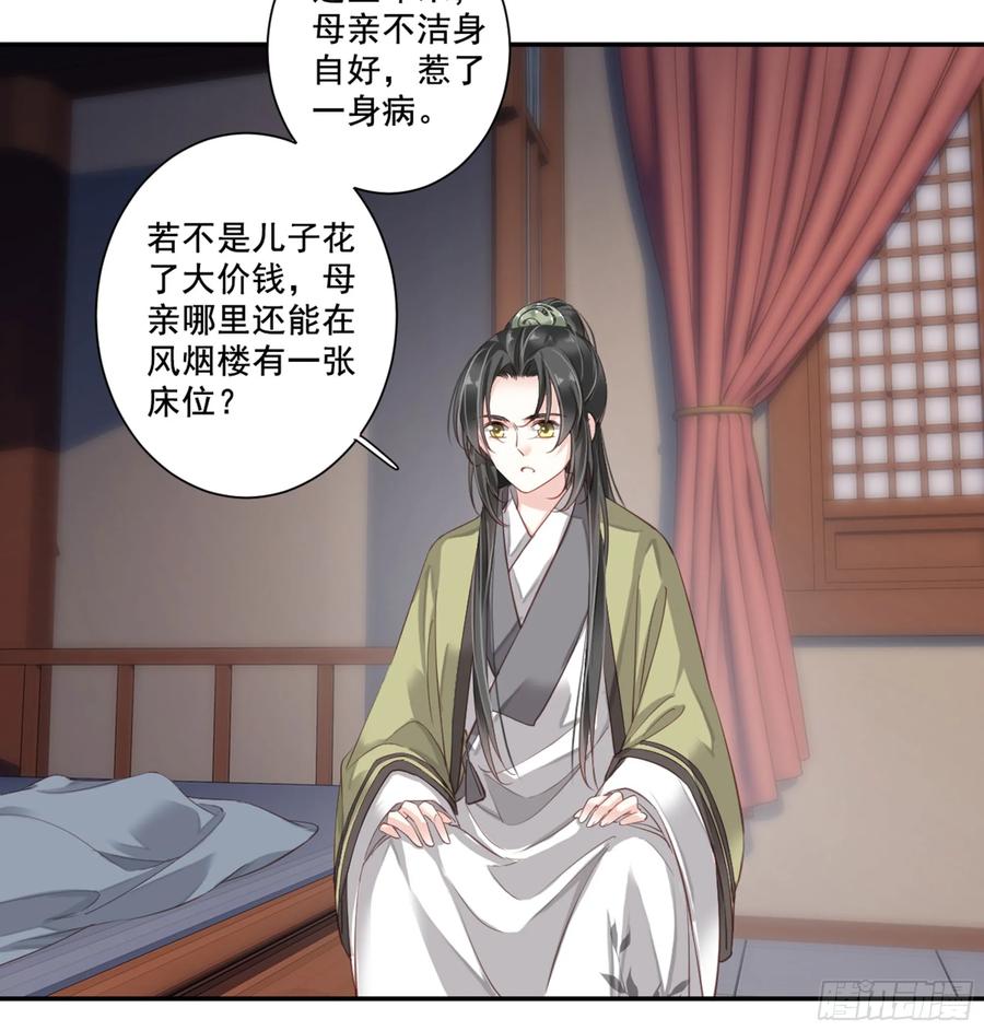 第八十九话（下）-鸡汤皇后-漫悠悠X顾我（第6张）