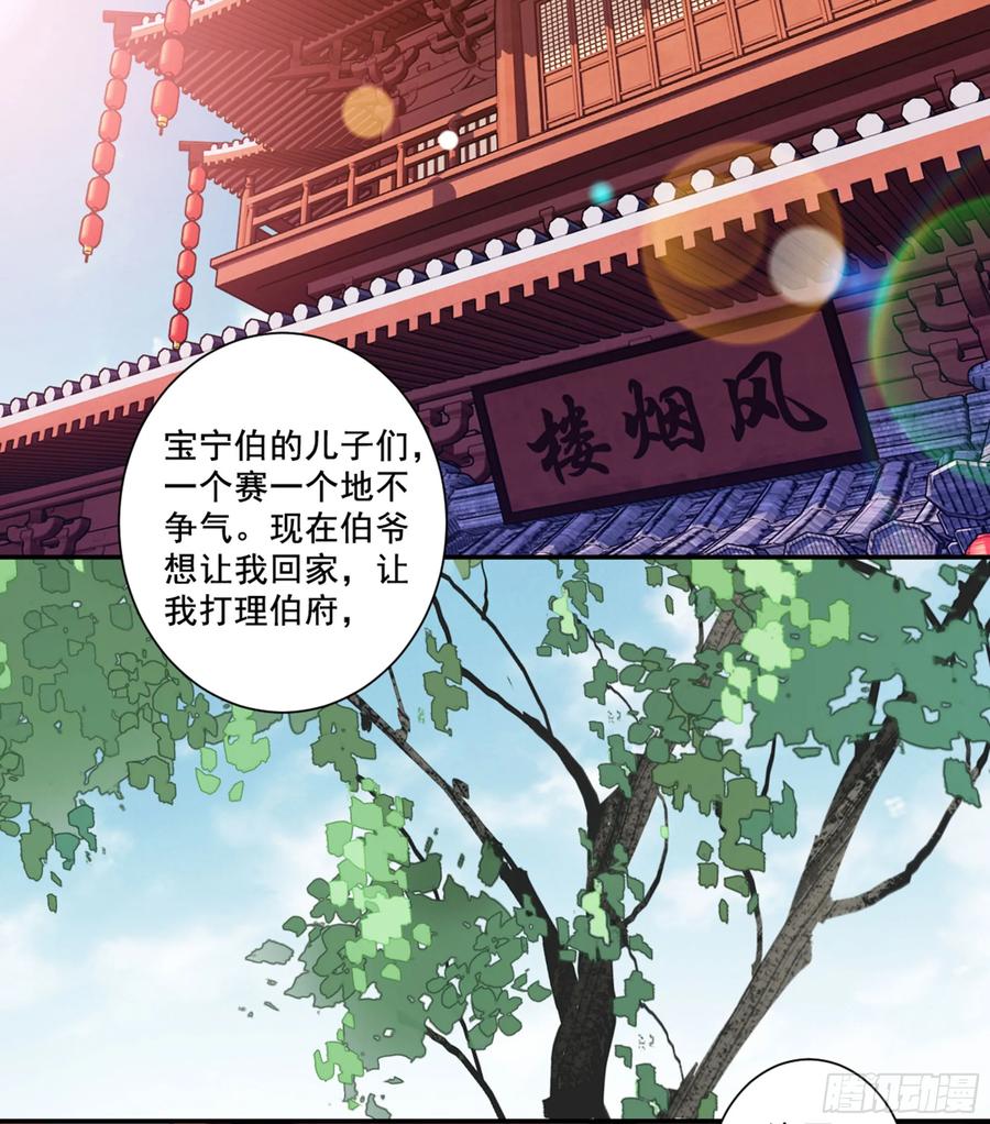 第八十九话（下）-鸡汤皇后-漫悠悠X顾我（第3张）