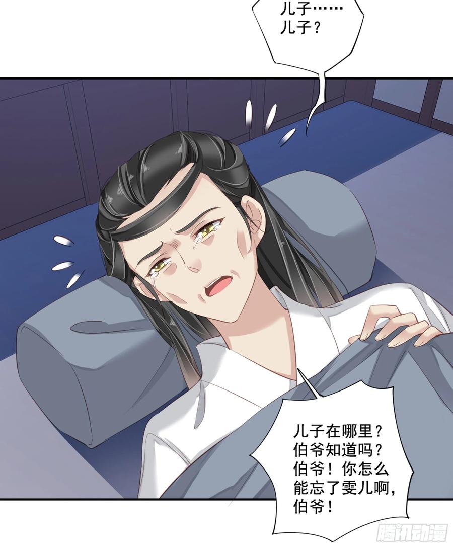 第八十九话（下）-鸡汤皇后-漫悠悠X顾我（第8张）