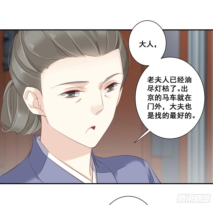 第八十九话（下）-鸡汤皇后-漫悠悠X顾我（第9张）