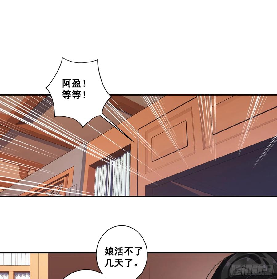 第八十九话（下）-鸡汤皇后-漫悠悠X顾我（第11张）