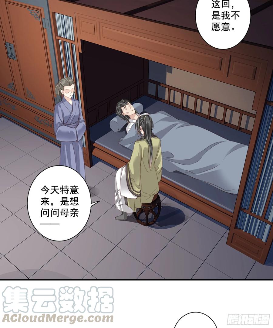 第八十九话（下）-鸡汤皇后-漫悠悠X顾我（第4张）