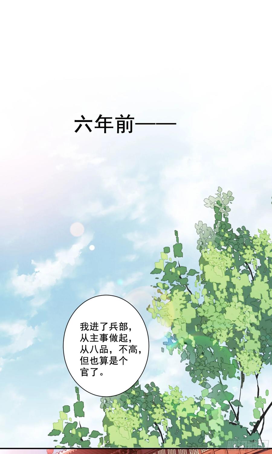 第八十九话（下）-鸡汤皇后-漫悠悠X顾我（第2张）
