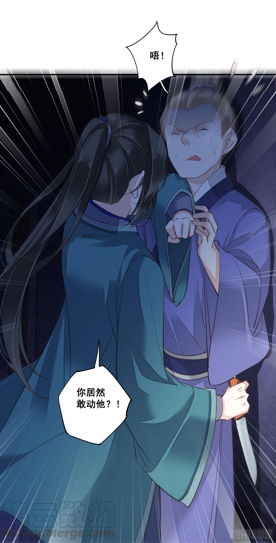 第九十话（下）-鸡汤皇后-漫悠悠X顾我（第1张）