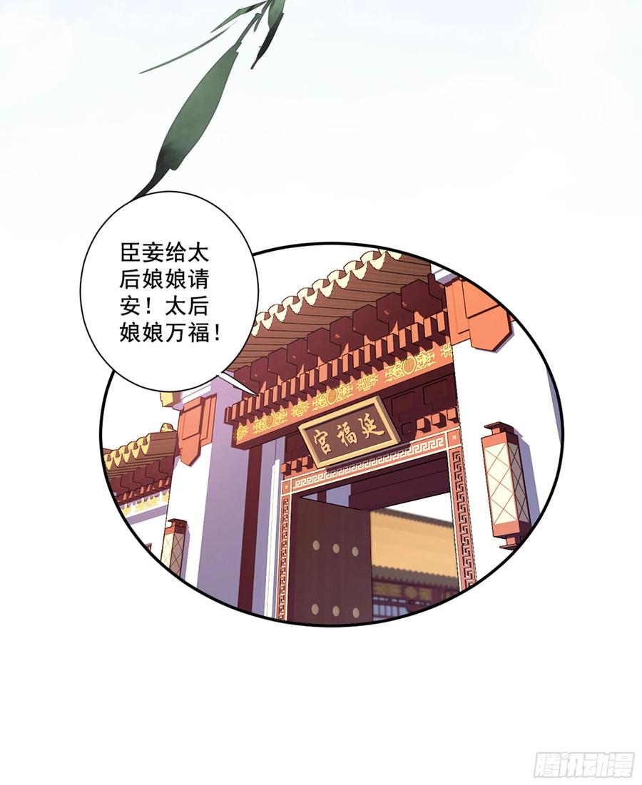 第九十一话（上）-鸡汤皇后-漫悠悠X顾我（第3张）