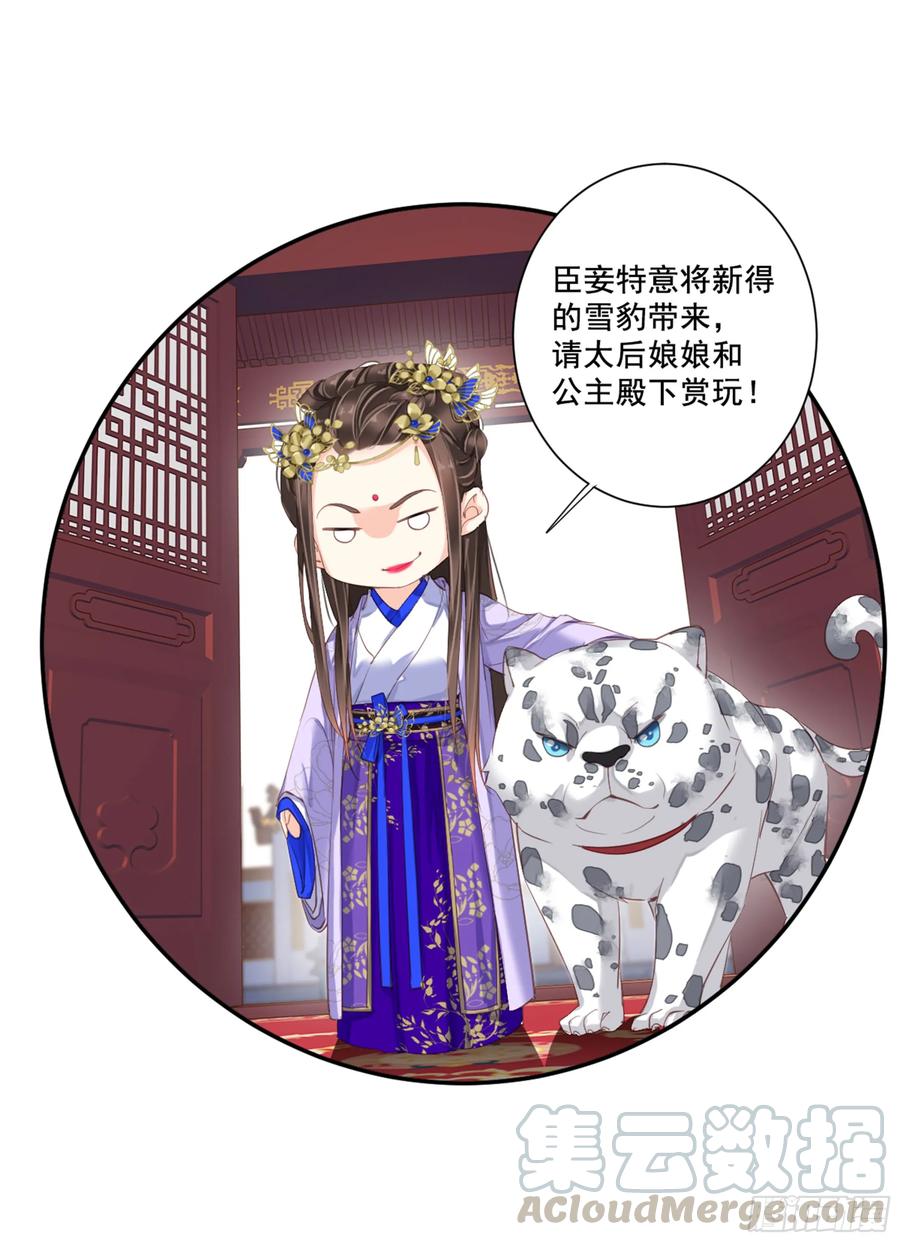 第九十一话（上）-鸡汤皇后-漫悠悠X顾我（第4张）
