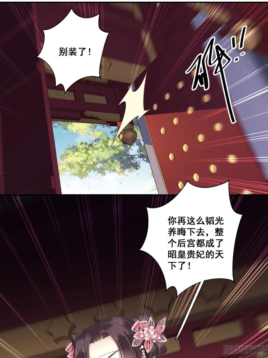 第九十一话（上）-鸡汤皇后-漫悠悠X顾我（第12张）