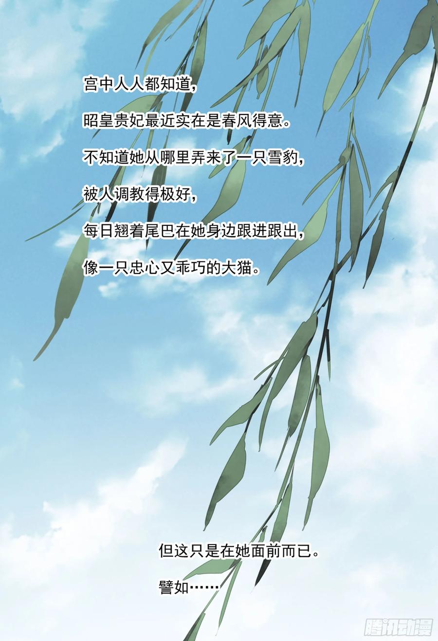 第九十一话（上）-鸡汤皇后-漫悠悠X顾我（第2张）