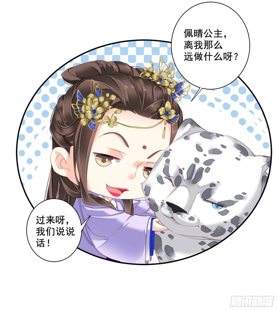 第九十一话（上）-鸡汤皇后-漫悠悠X顾我（第6张）