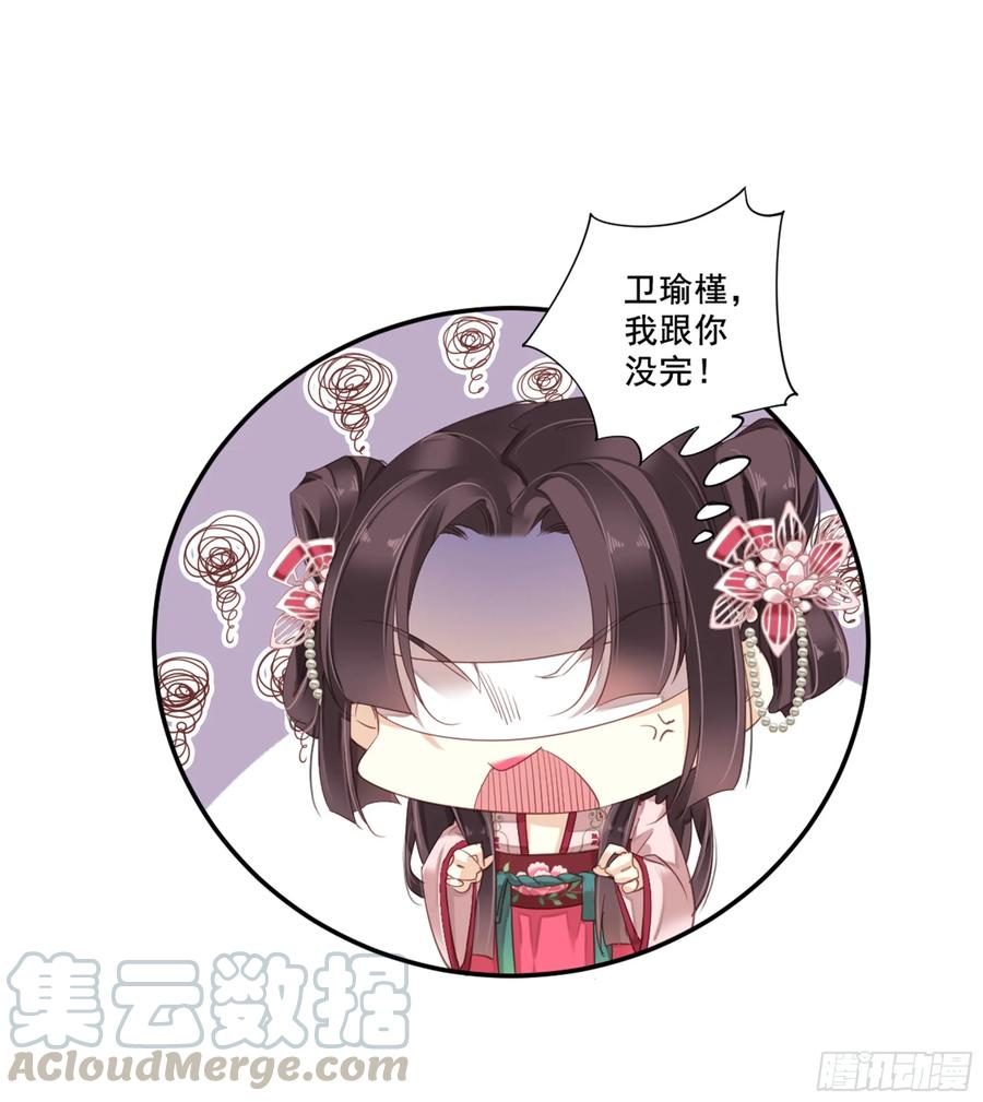 第九十一话（上）-鸡汤皇后-漫悠悠X顾我（第7张）