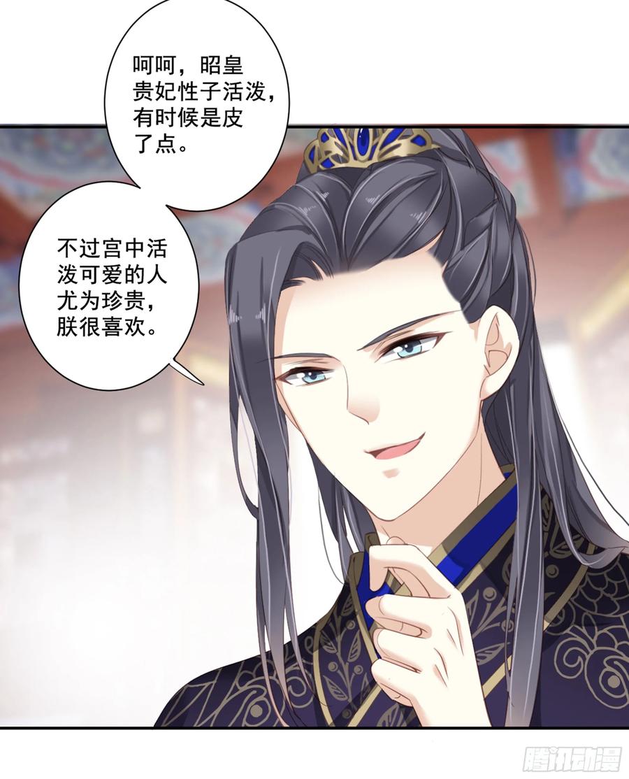 第九十一话（下）-鸡汤皇后-漫悠悠X顾我（第8张）