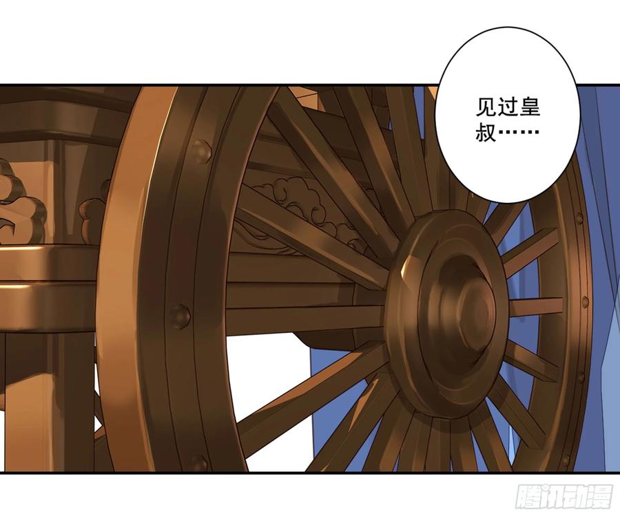 第九十一话（下）-鸡汤皇后-漫悠悠X顾我（第3张）