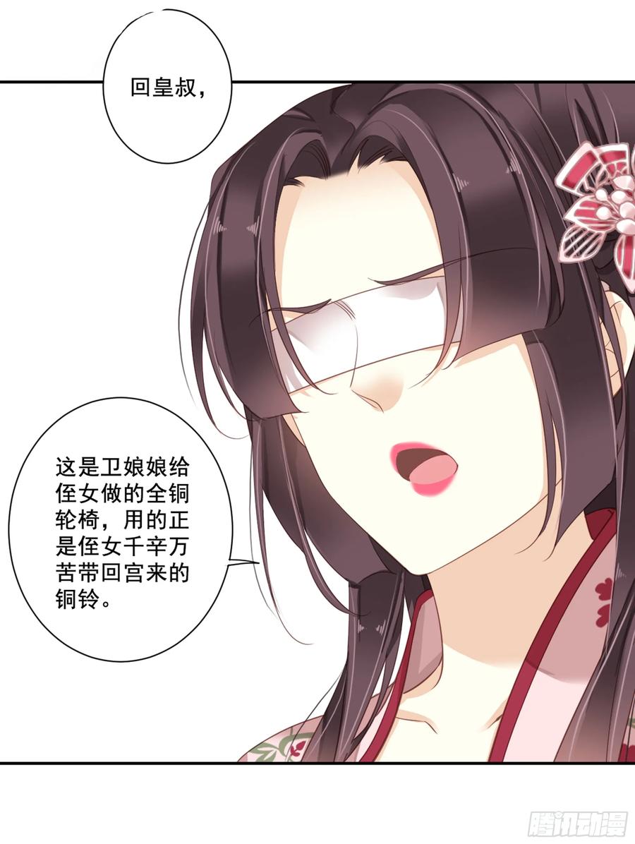 第九十一话（下）-鸡汤皇后-漫悠悠X顾我（第5张）