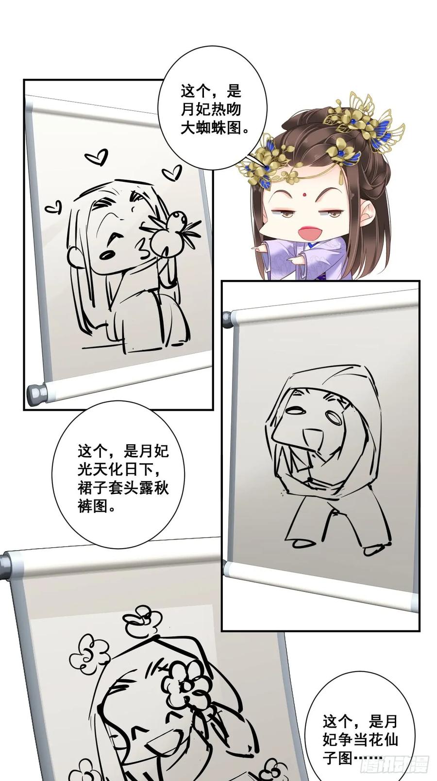 第九十二话（上）-鸡汤皇后-漫悠悠X顾我（第6张）