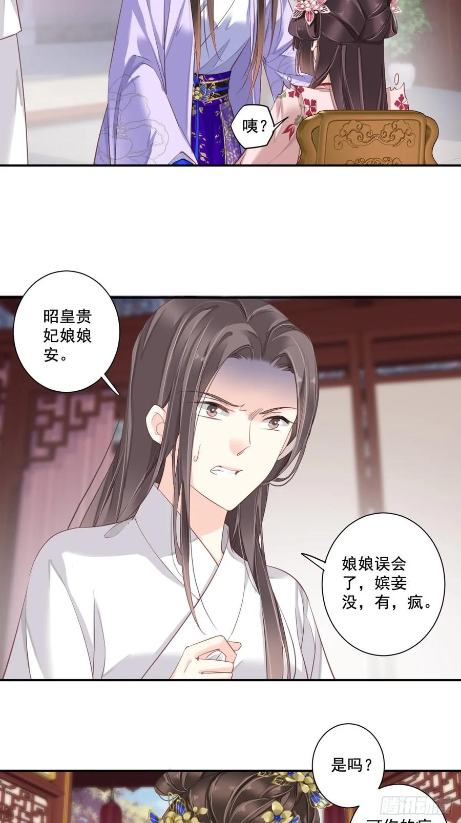 第九十二话（上）-鸡汤皇后-漫悠悠X顾我（第3张）