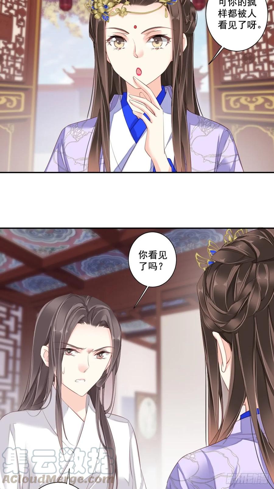 第九十二话（上）-鸡汤皇后-漫悠悠X顾我（第4张）