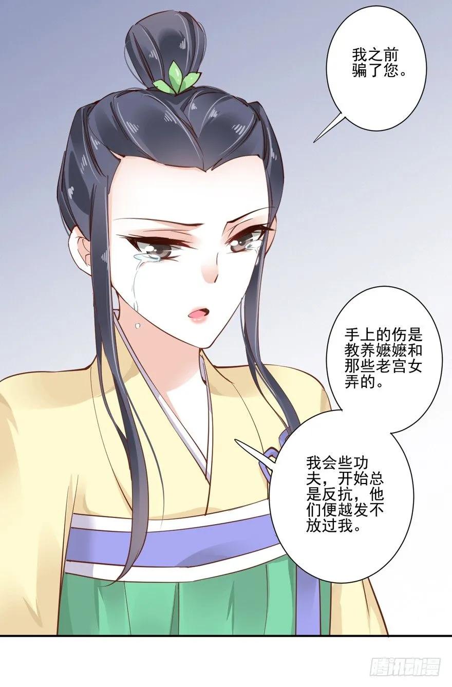 听说你在找话本子？-鸡汤皇后-漫悠悠X顾我（第7张）