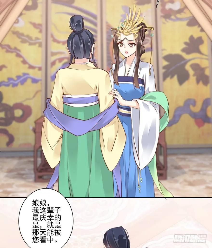 听说你在找话本子？-鸡汤皇后-漫悠悠X顾我（第12张）