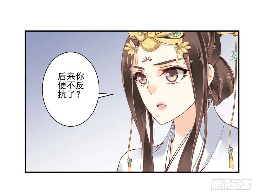 听说你在找话本子？-鸡汤皇后-漫悠悠X顾我（第8张）