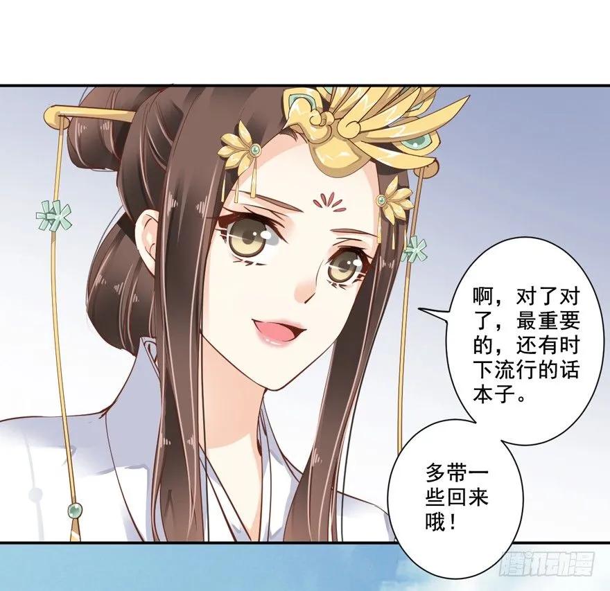 听说你在找话本子？-鸡汤皇后-漫悠悠X顾我（第15张）