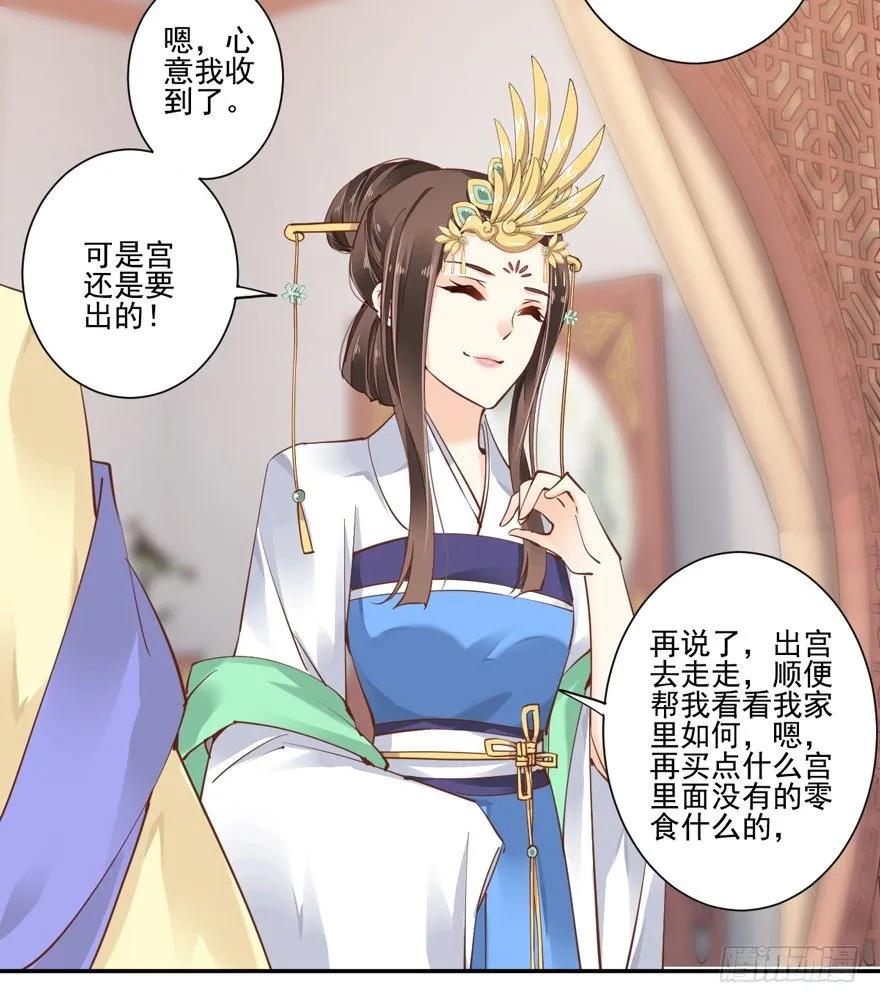 听说你在找话本子？-鸡汤皇后-漫悠悠X顾我（第14张）