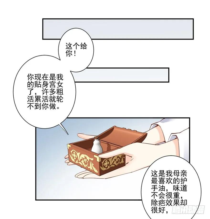 听说你在找话本子？-鸡汤皇后-漫悠悠X顾我（第2张）