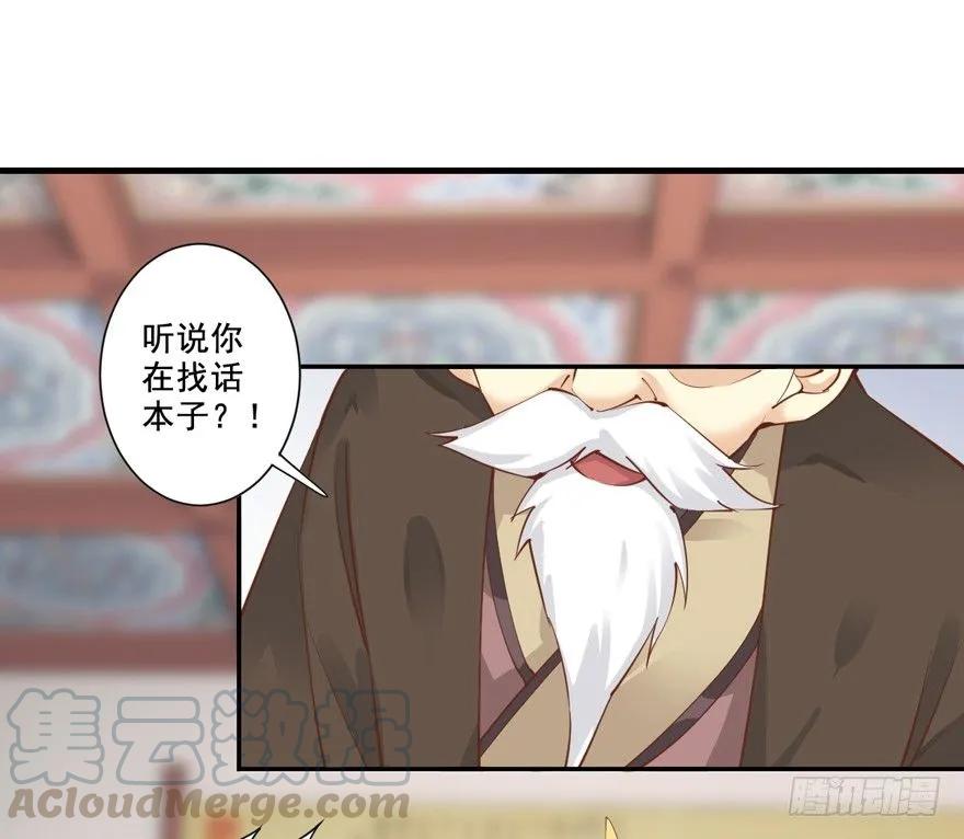 听说你在找话本子？-鸡汤皇后-漫悠悠X顾我（第21张）