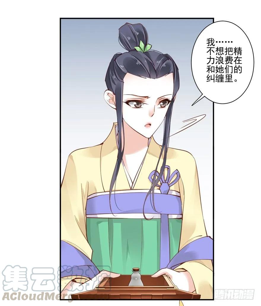 听说你在找话本子？-鸡汤皇后-漫悠悠X顾我（第9张）