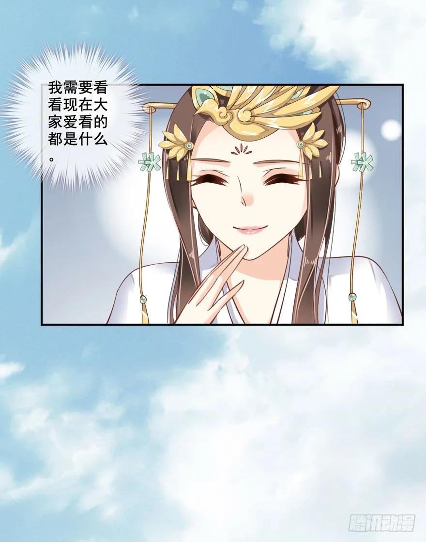 听说你在找话本子？-鸡汤皇后-漫悠悠X顾我（第16张）