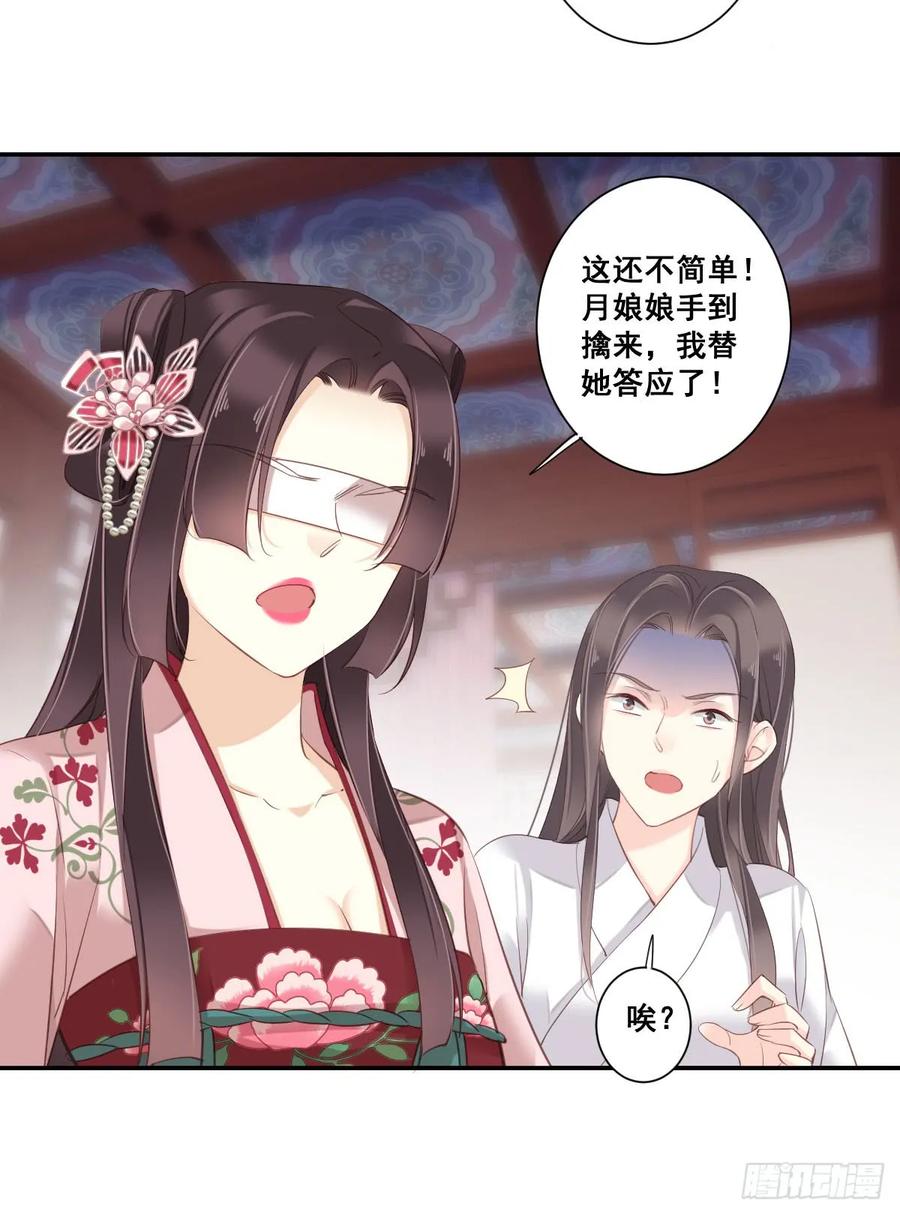 第九十二话（下）-鸡汤皇后-漫悠悠X顾我（第4张）