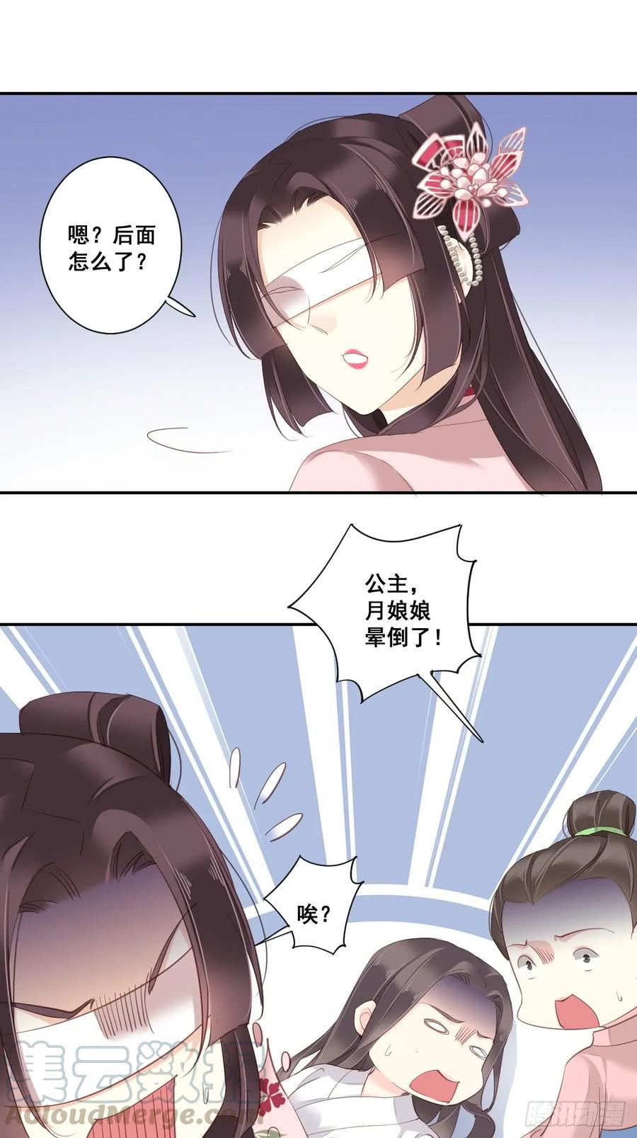 第九十二话（下）-鸡汤皇后-漫悠悠X顾我（第9张）