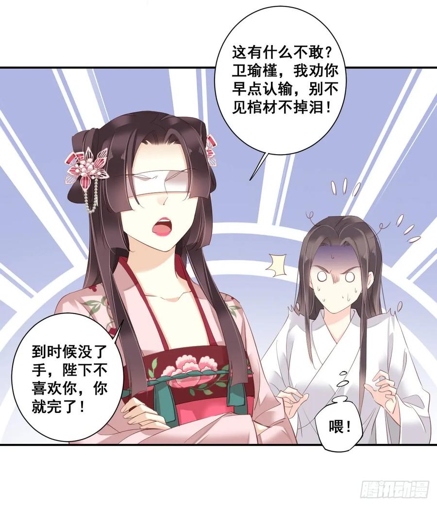 第九十二话（下）-鸡汤皇后-漫悠悠X顾我（第7张）