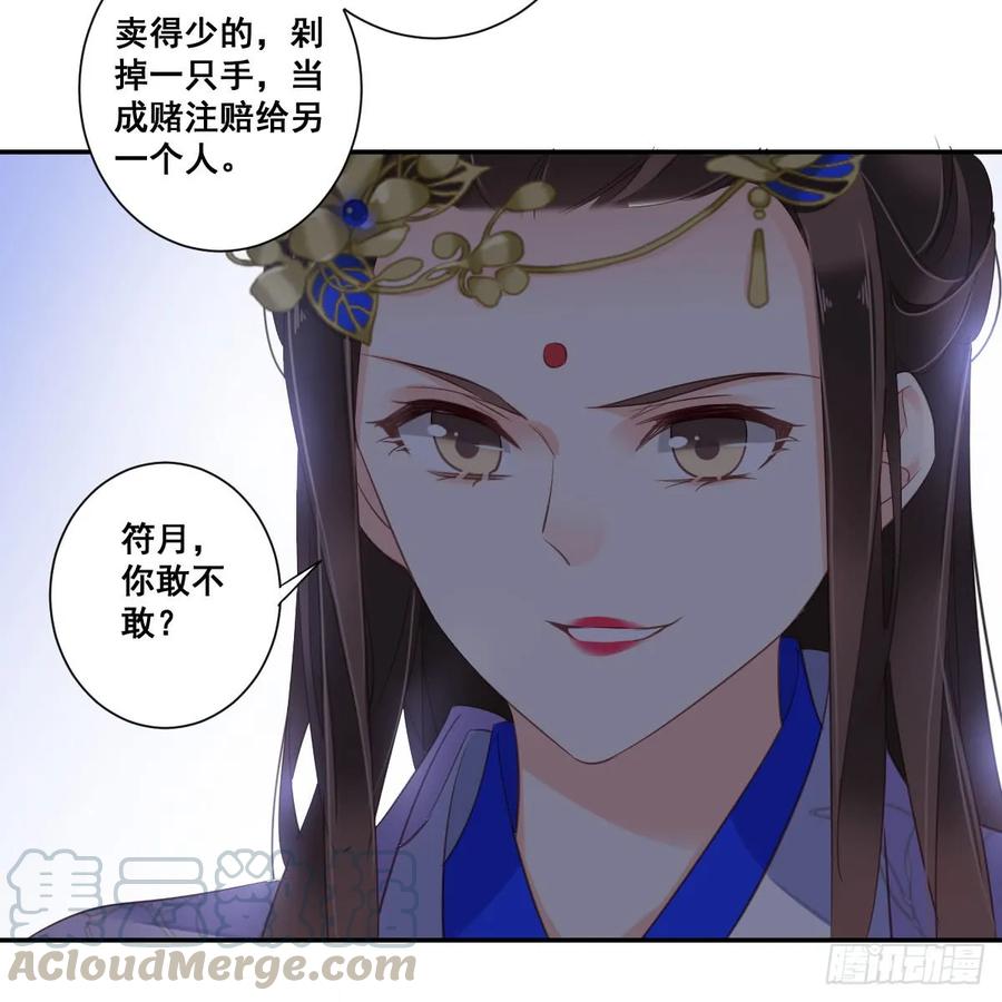 第九十二话（下）-鸡汤皇后-漫悠悠X顾我（第6张）