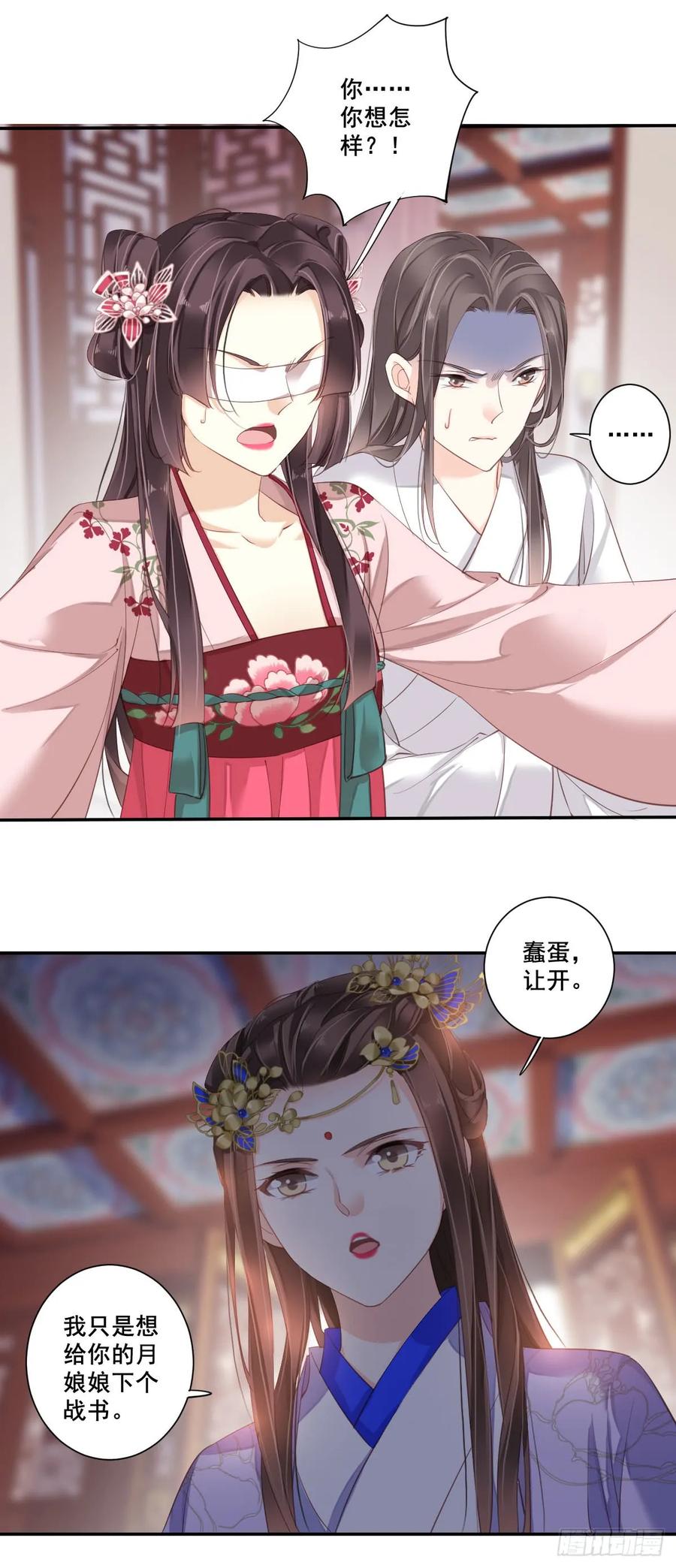 第九十二话（下）-鸡汤皇后-漫悠悠X顾我（第2张）