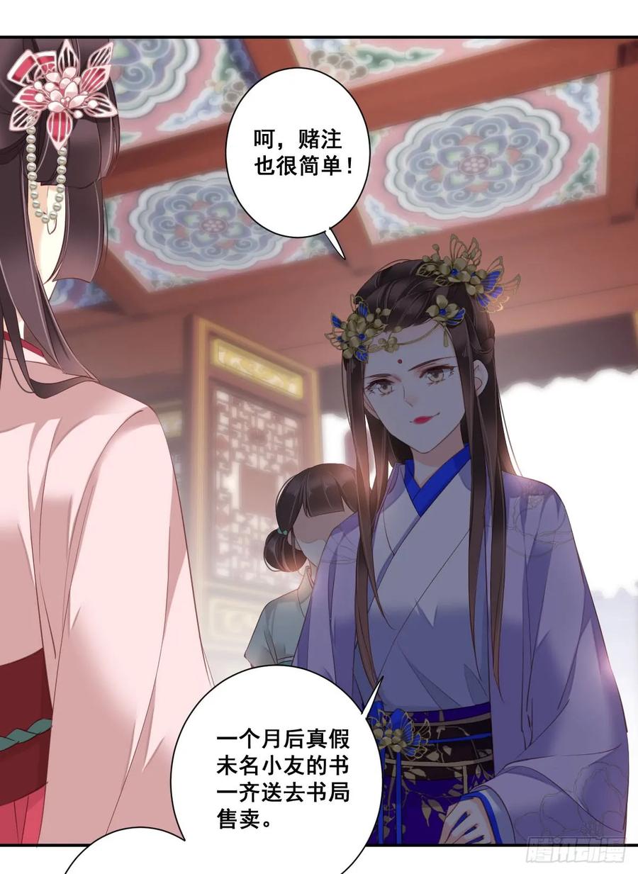 第九十二话（下）-鸡汤皇后-漫悠悠X顾我（第5张）