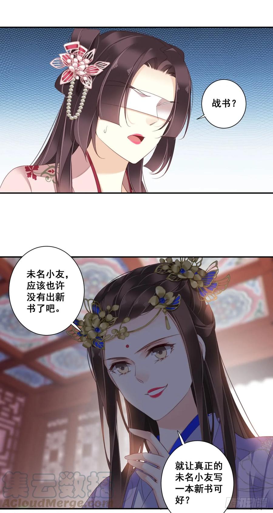 第九十二话（下）-鸡汤皇后-漫悠悠X顾我（第3张）