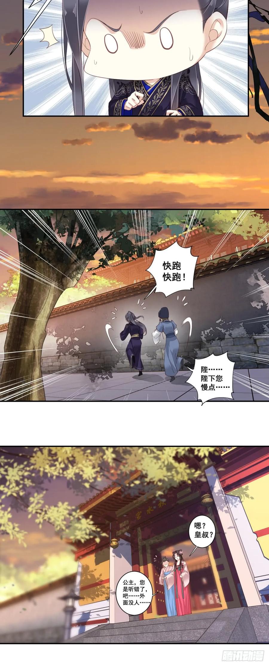 第九十三话（上）-鸡汤皇后-漫悠悠X顾我（第5张）