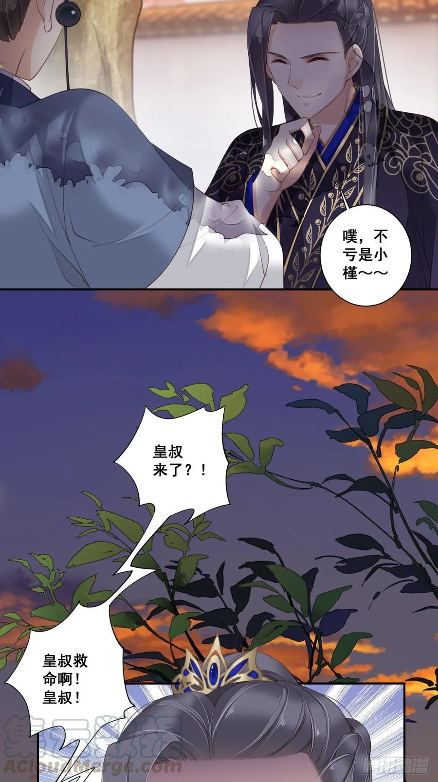 第九十三话（上）-鸡汤皇后-漫悠悠X顾我（第4张）