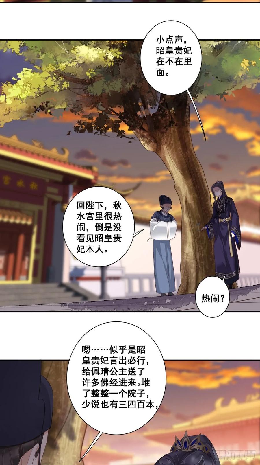 第九十三话（上）-鸡汤皇后-漫悠悠X顾我（第3张）