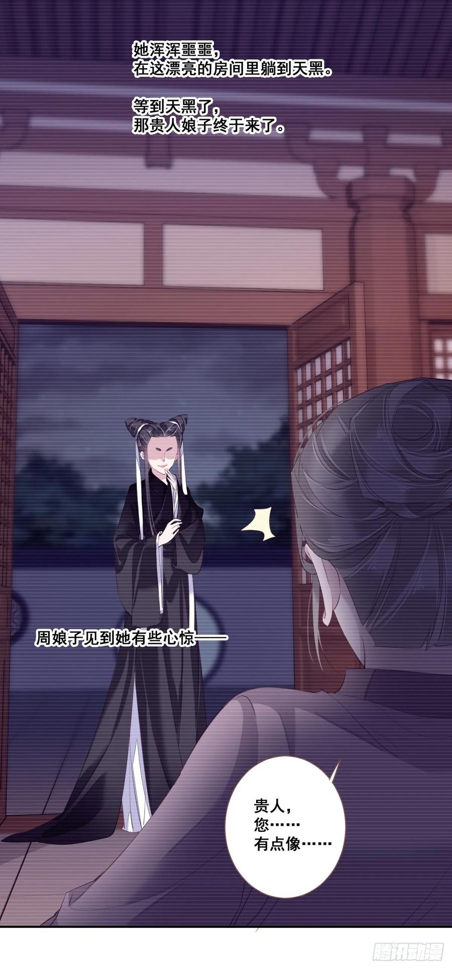 九十三话（下）-鸡汤皇后-漫悠悠X顾我（第8张）
