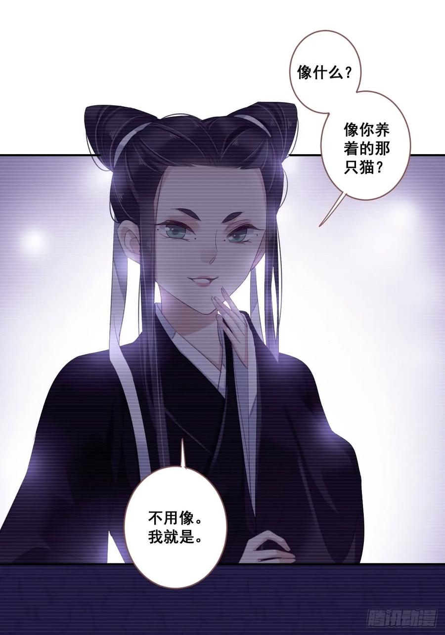九十三话（下）-鸡汤皇后-漫悠悠X顾我（第9张）