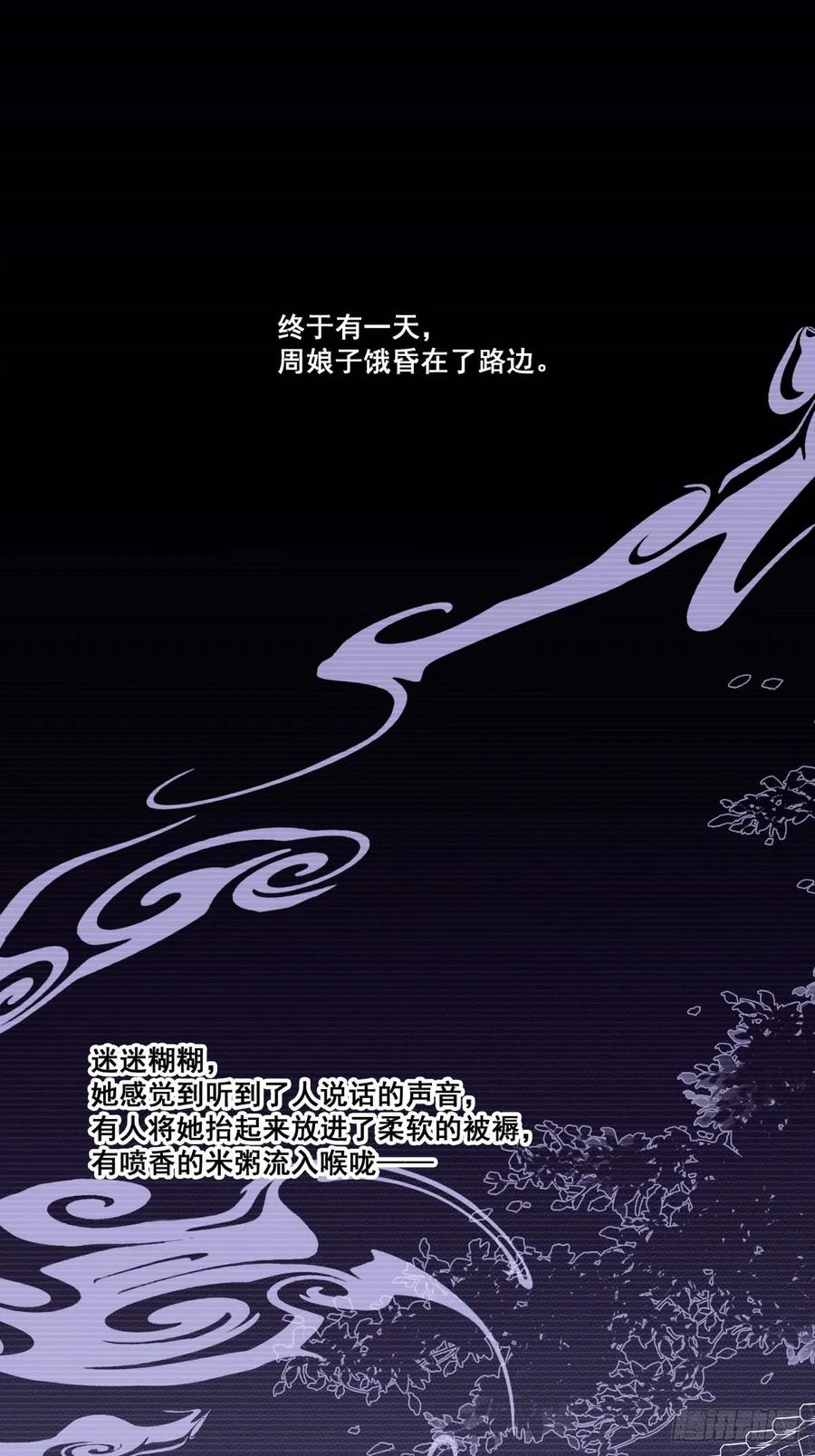 九十三话（下）-鸡汤皇后-漫悠悠X顾我（第5张）