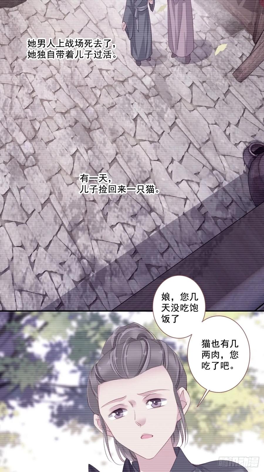 九十三话（下）-鸡汤皇后-漫悠悠X顾我（第2张）