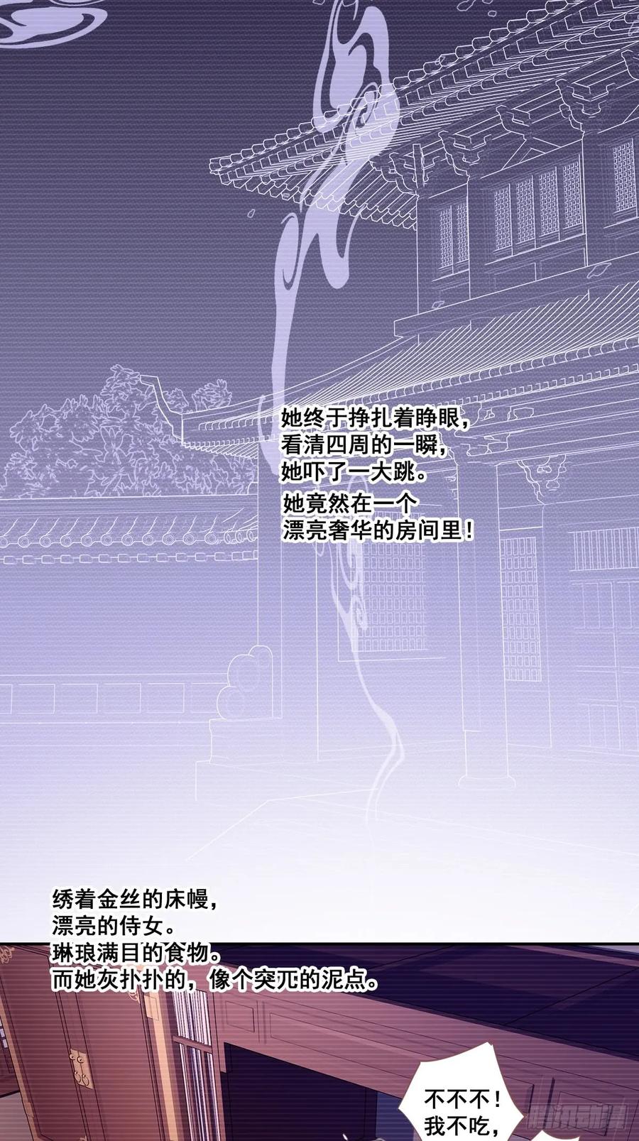 九十三话（下）-鸡汤皇后-漫悠悠X顾我（第6张）