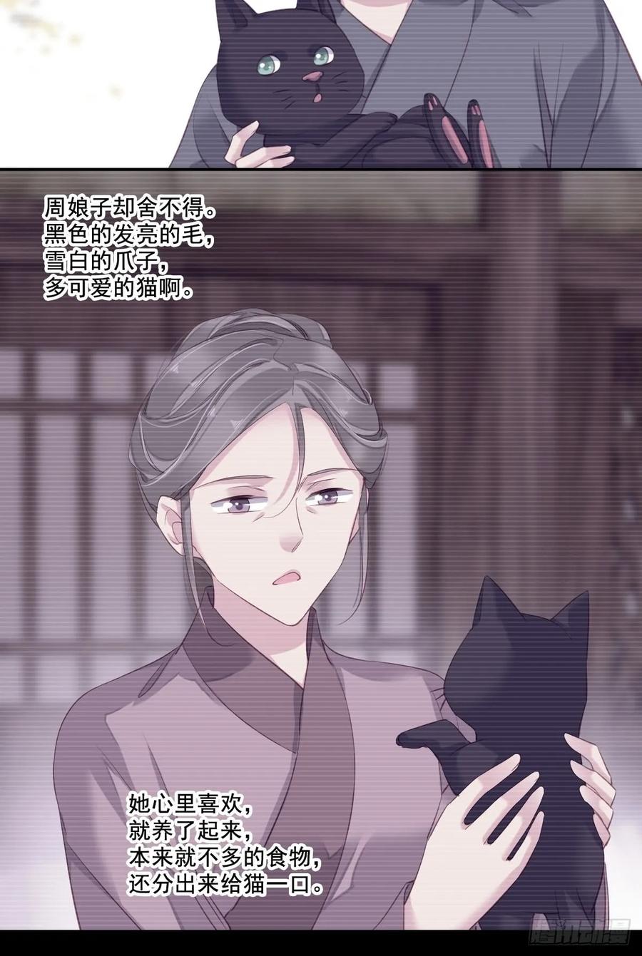 九十三话（下）-鸡汤皇后-漫悠悠X顾我（第3张）