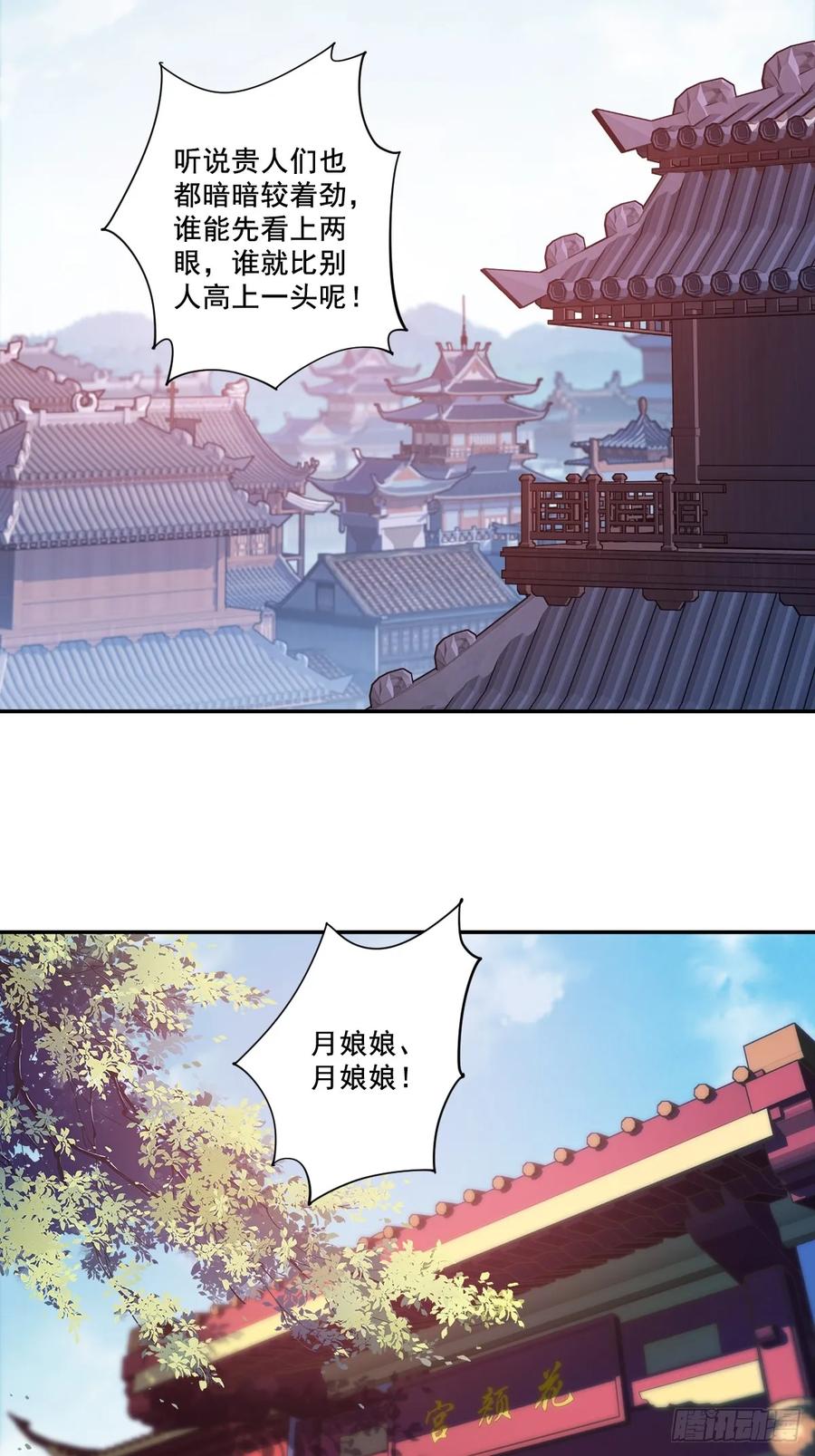 九十四话（上）-鸡汤皇后-漫悠悠X顾我（第2张）