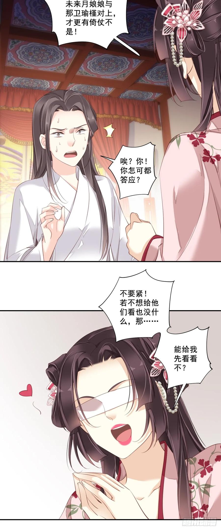 九十四话（上）-鸡汤皇后-漫悠悠X顾我（第4张）