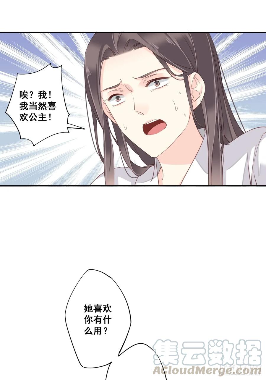 九十四话（上）-鸡汤皇后-漫悠悠X顾我（第6张）
