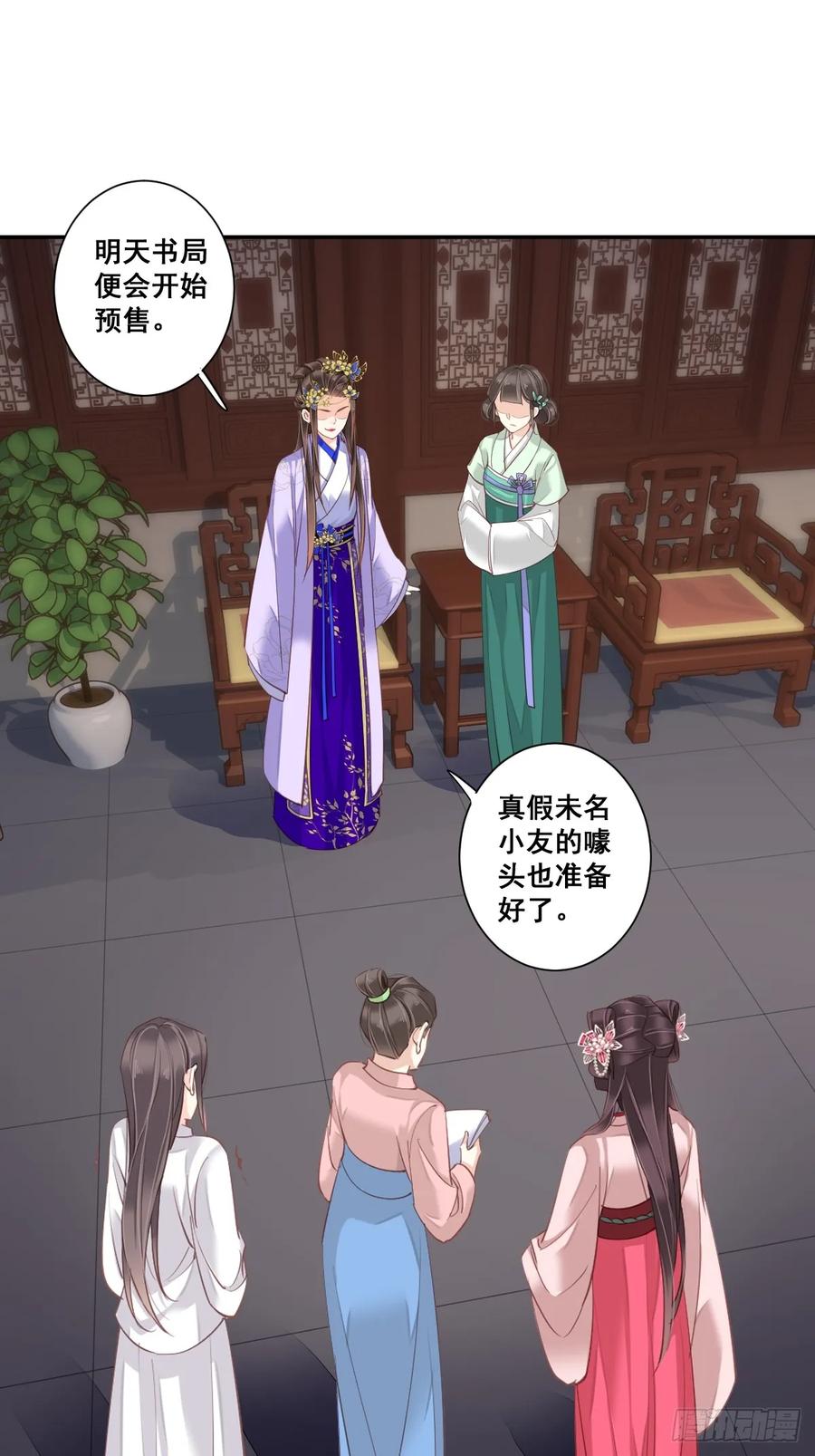 九十四话（下）-鸡汤皇后-漫悠悠X顾我（第5张）